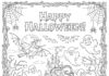 Halloween Coloring Poster